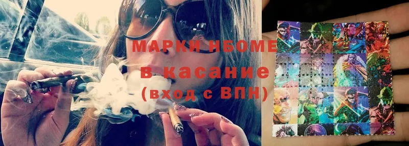 что такое наркотик  Зима  Марки N-bome 1,8мг 